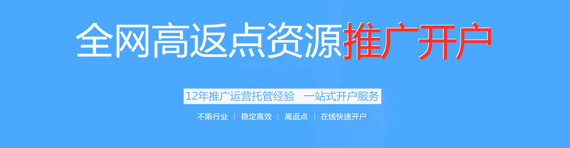 葵青信息流广告